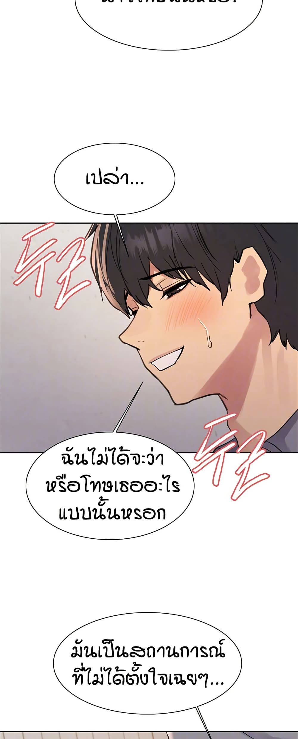 อ่านมังงะ Sex-stop Watch ตอนที่ 120/7.jpg