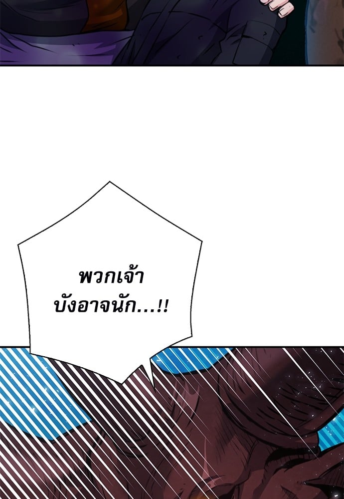 อ่านมังงะ Seoul Station Druid ตอนที่ 148/7.jpg