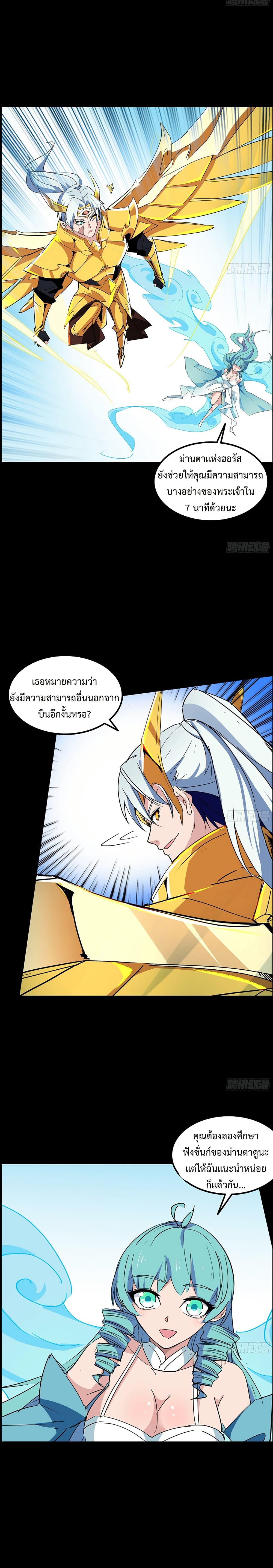 อ่านมังงะ Unlock 99 Heroines in End Times ตอนที่ 75/8.jpg