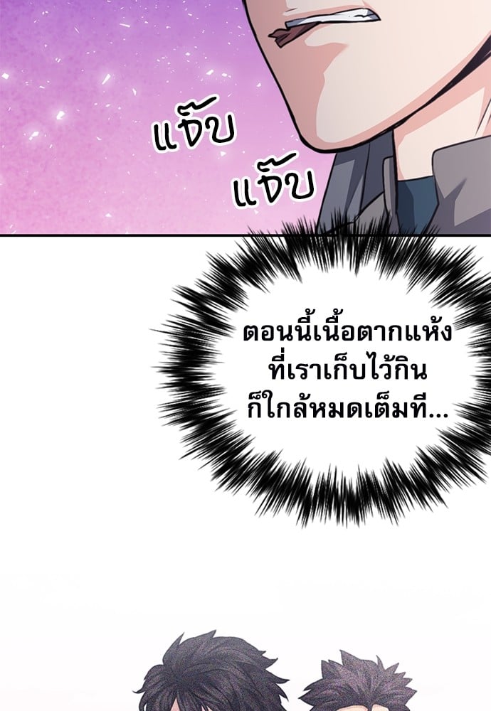 อ่านมังงะ Seoul Station Druid ตอนที่ 149/80.jpg