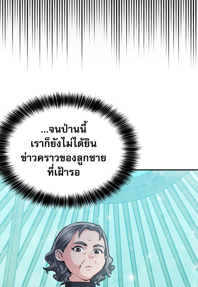 อ่านมังงะ Seoul Station Druid ตอนที่ 150/80.jpg