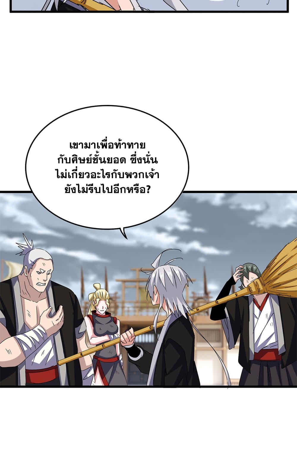 อ่านมังงะ Magic Emperor ตอนที่ 629/8.jpg