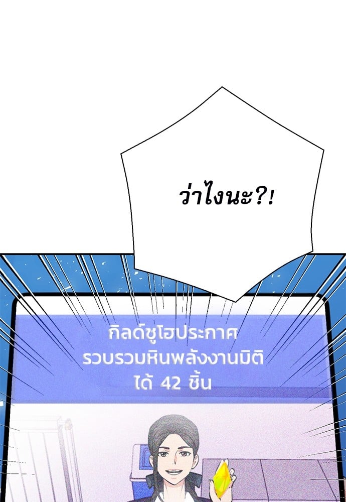 อ่านมังงะ Seoul Station Druid ตอนที่ 146/81.jpg