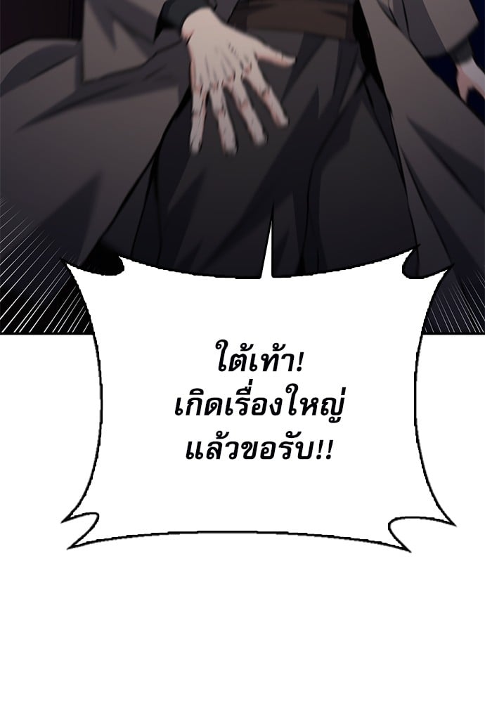 อ่านมังงะ Seoul Station Druid ตอนที่ 147/81.jpg