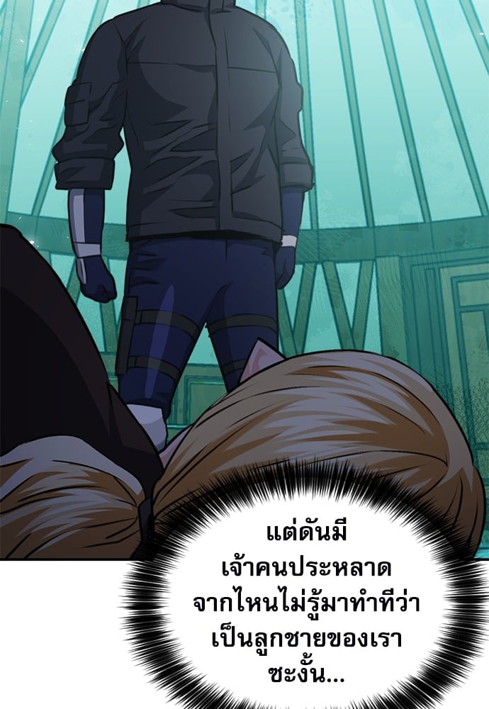 อ่านมังงะ Seoul Station Druid ตอนที่ 150/81.jpg