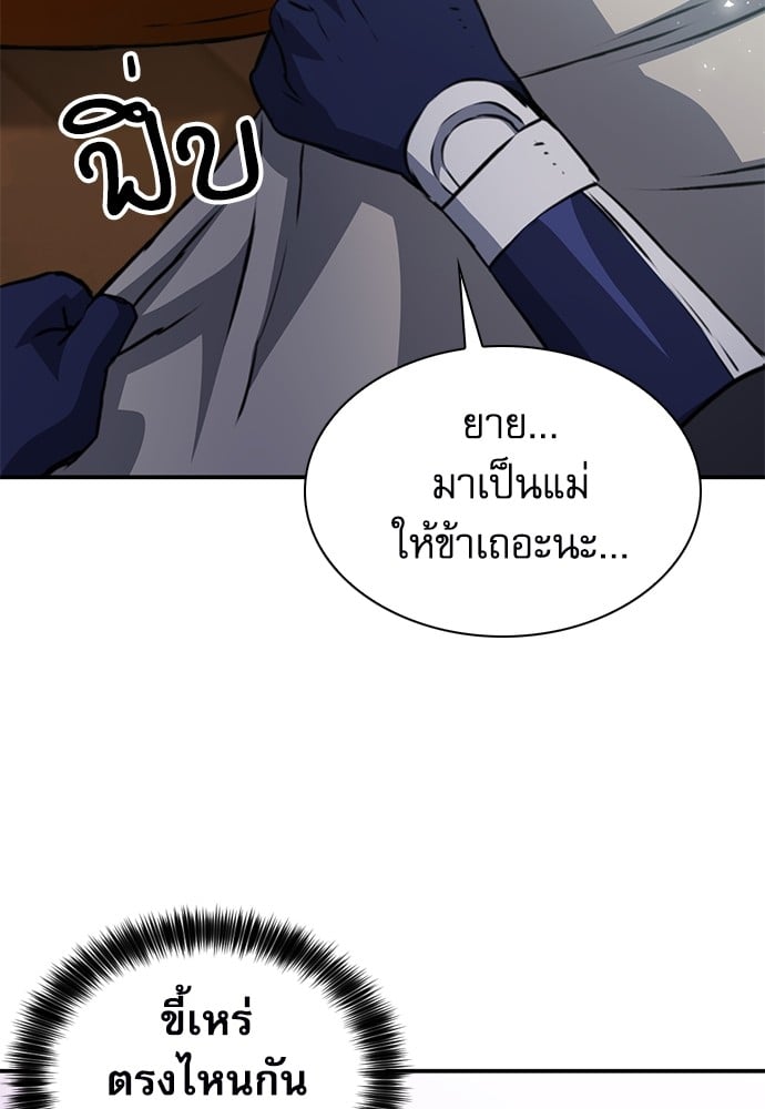 อ่านมังงะ Seoul Station Druid ตอนที่ 150/83.jpg