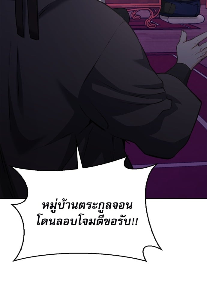 อ่านมังงะ Seoul Station Druid ตอนที่ 147/83.jpg