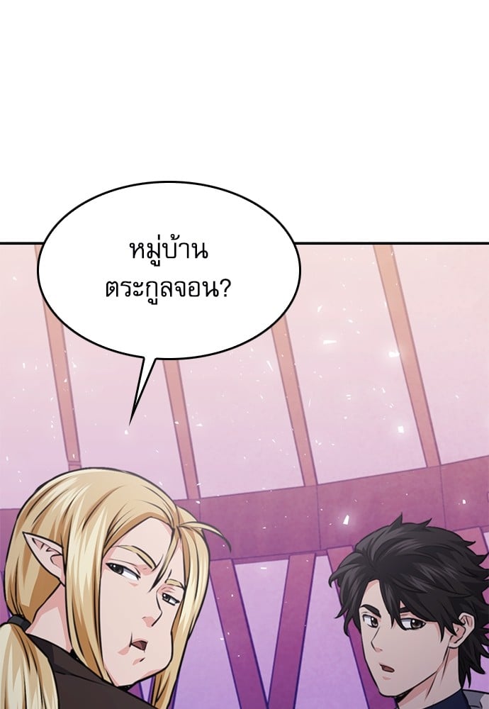 อ่านมังงะ Seoul Station Druid ตอนที่ 147/84.jpg