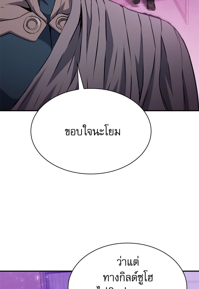 อ่านมังงะ Seoul Station Druid ตอนที่ 149/85.jpg