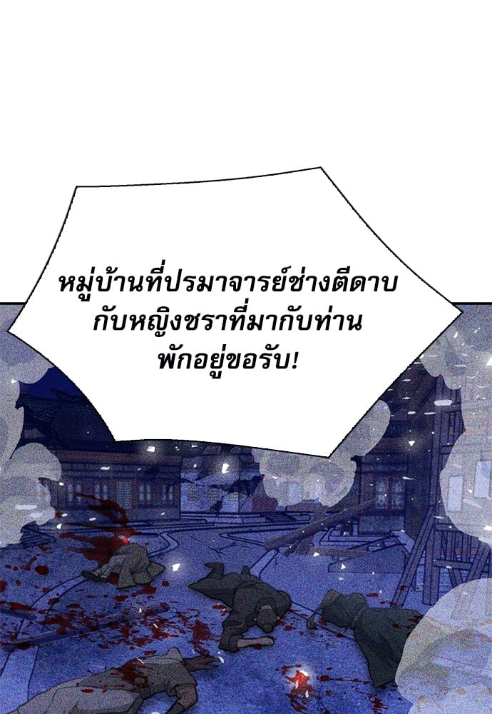 อ่านมังงะ Seoul Station Druid ตอนที่ 147/86.jpg