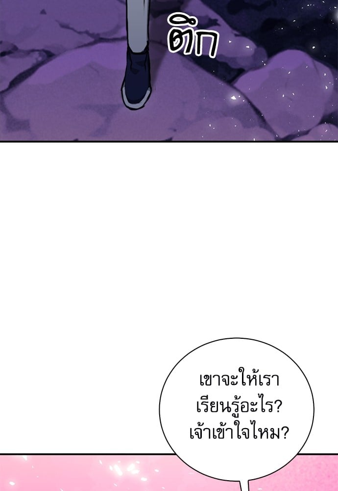 อ่านมังงะ Seoul Station Druid ตอนที่ 146/87.jpg