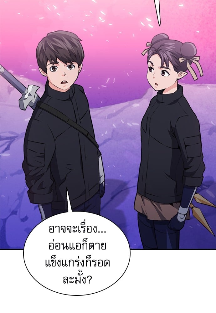 อ่านมังงะ Seoul Station Druid ตอนที่ 146/88.jpg