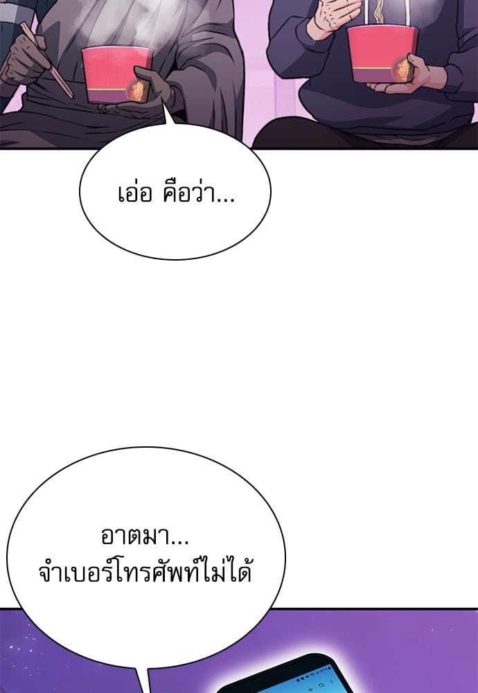 อ่านมังงะ Seoul Station Druid ตอนที่ 149/88.jpg