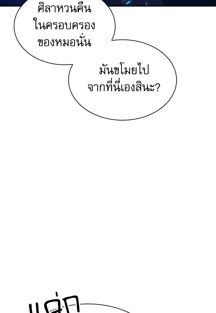 อ่านมังงะ Seoul Station Druid ตอนที่ 149/8.jpg