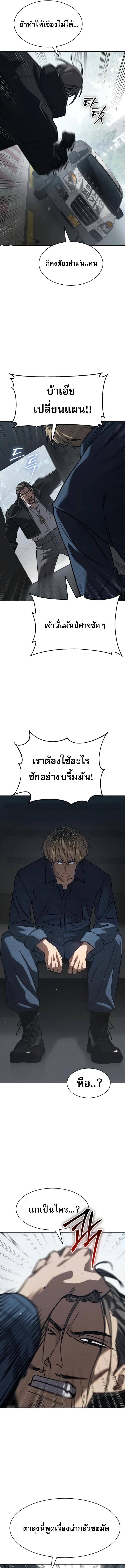 อ่านมังงะ Laws of The Good Child ตอนที่ 28/8_0.jpg