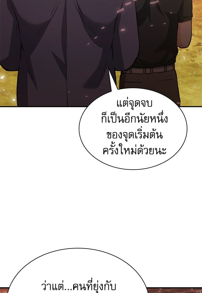 อ่านมังงะ Seoul Station Druid ตอนที่ 150/8.jpg