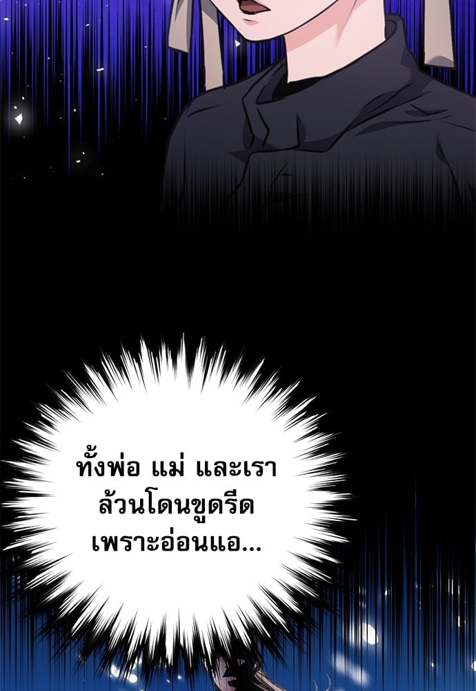 อ่านมังงะ Seoul Station Druid ตอนที่ 146/90.jpg