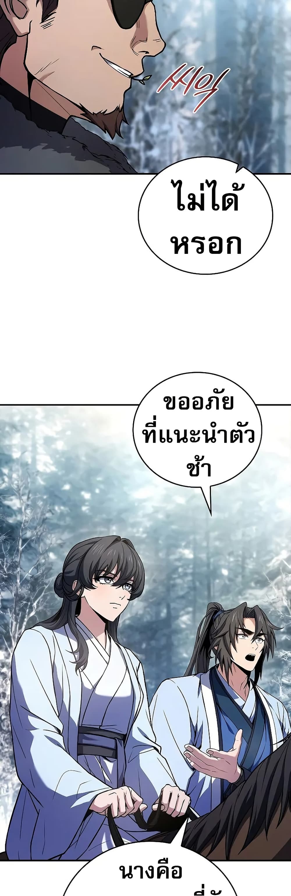 อ่านมังงะ Reincarnated Escort Warrior ตอนที่ 64/9.jpg