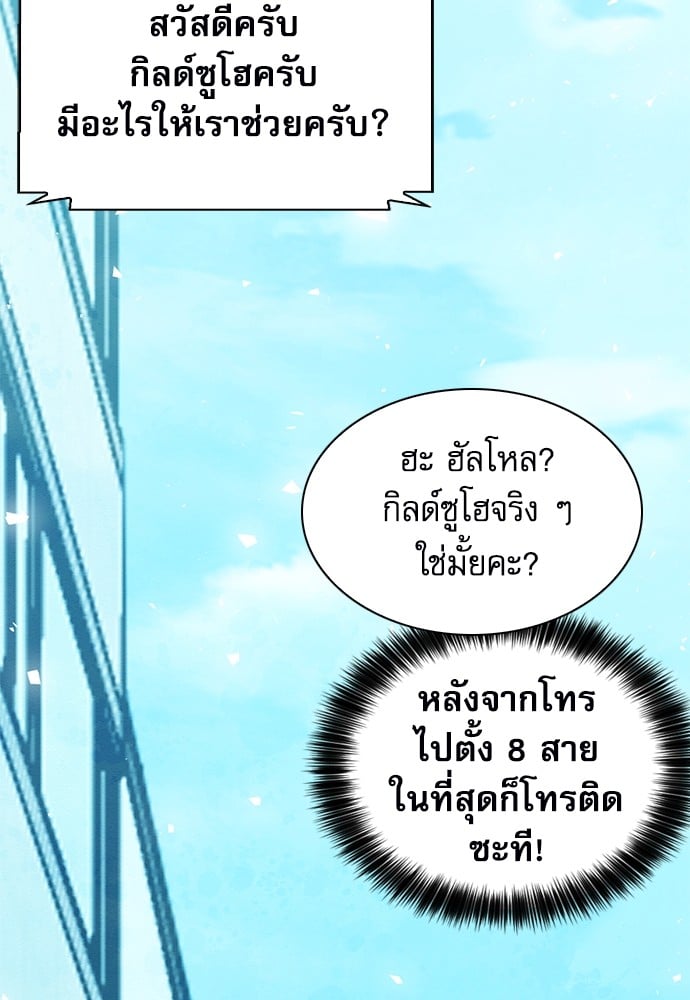 อ่านมังงะ Seoul Station Druid ตอนที่ 150/91.jpg