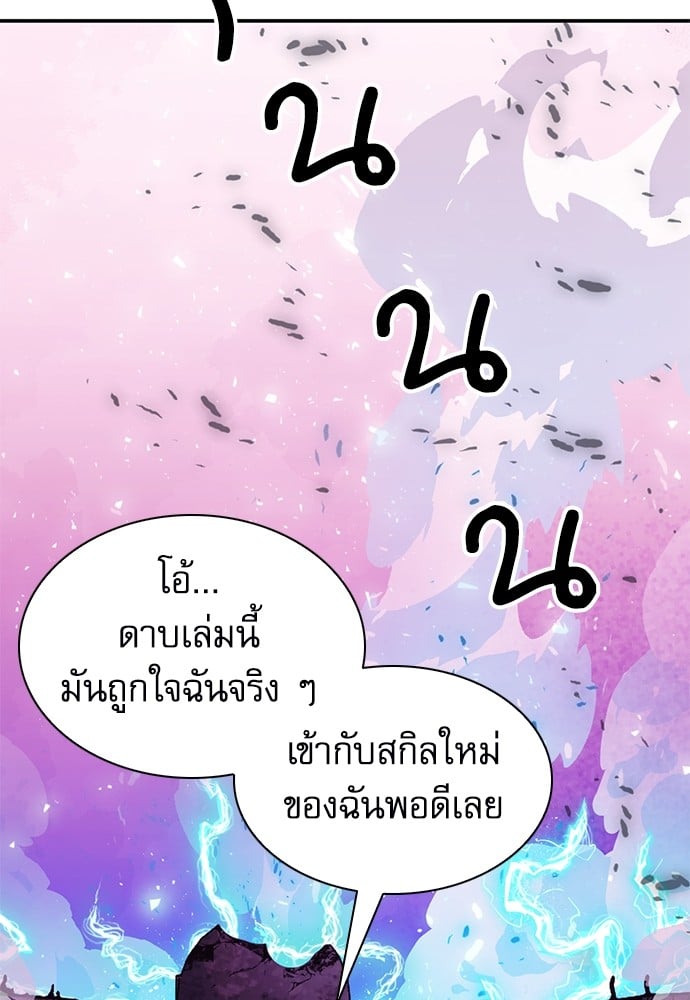 อ่านมังงะ Seoul Station Druid ตอนที่ 148/91.jpg