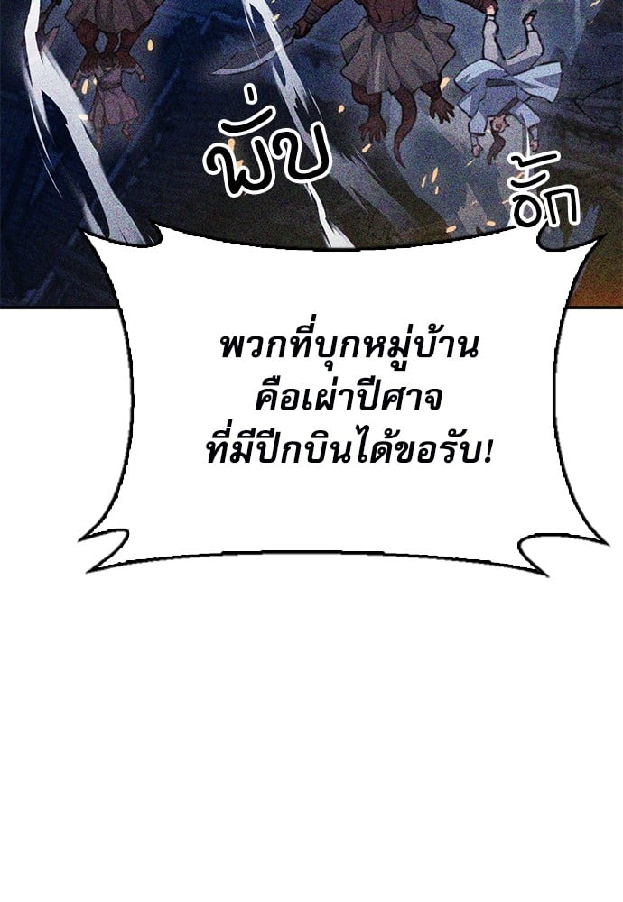 อ่านมังงะ Seoul Station Druid ตอนที่ 147/92.jpg