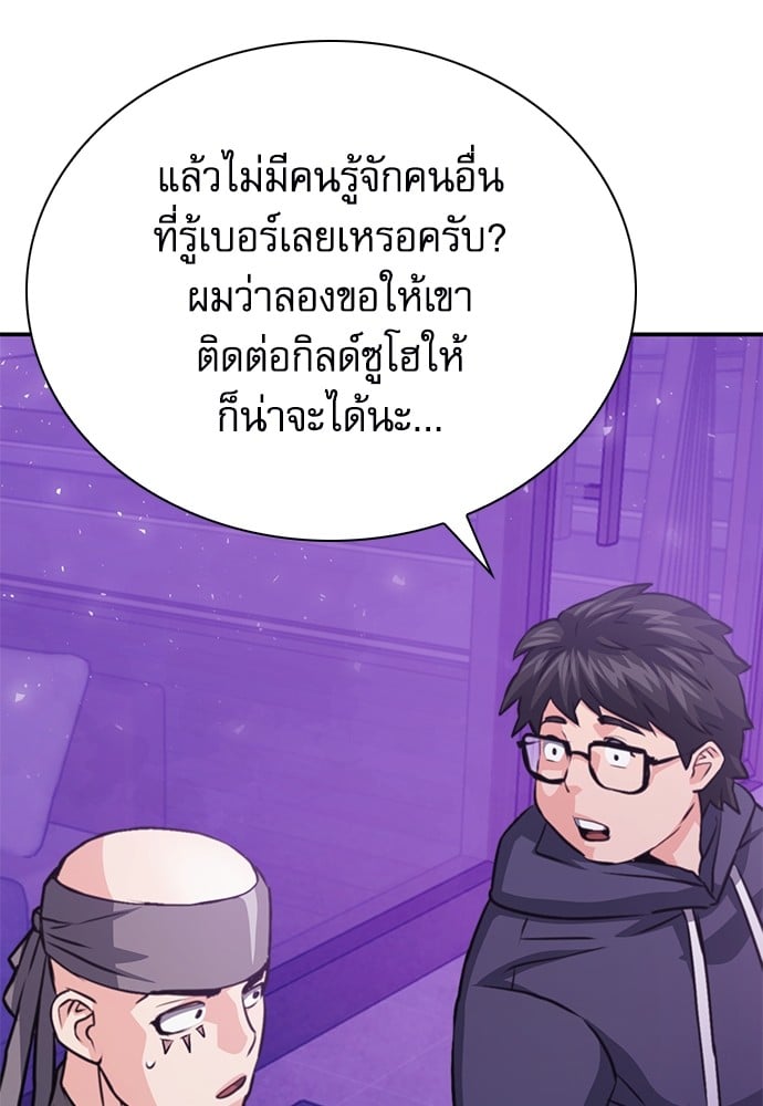 อ่านมังงะ Seoul Station Druid ตอนที่ 149/92.jpg