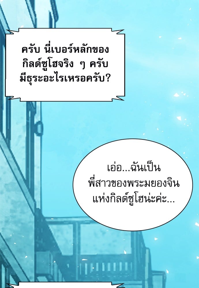 อ่านมังงะ Seoul Station Druid ตอนที่ 150/92.jpg