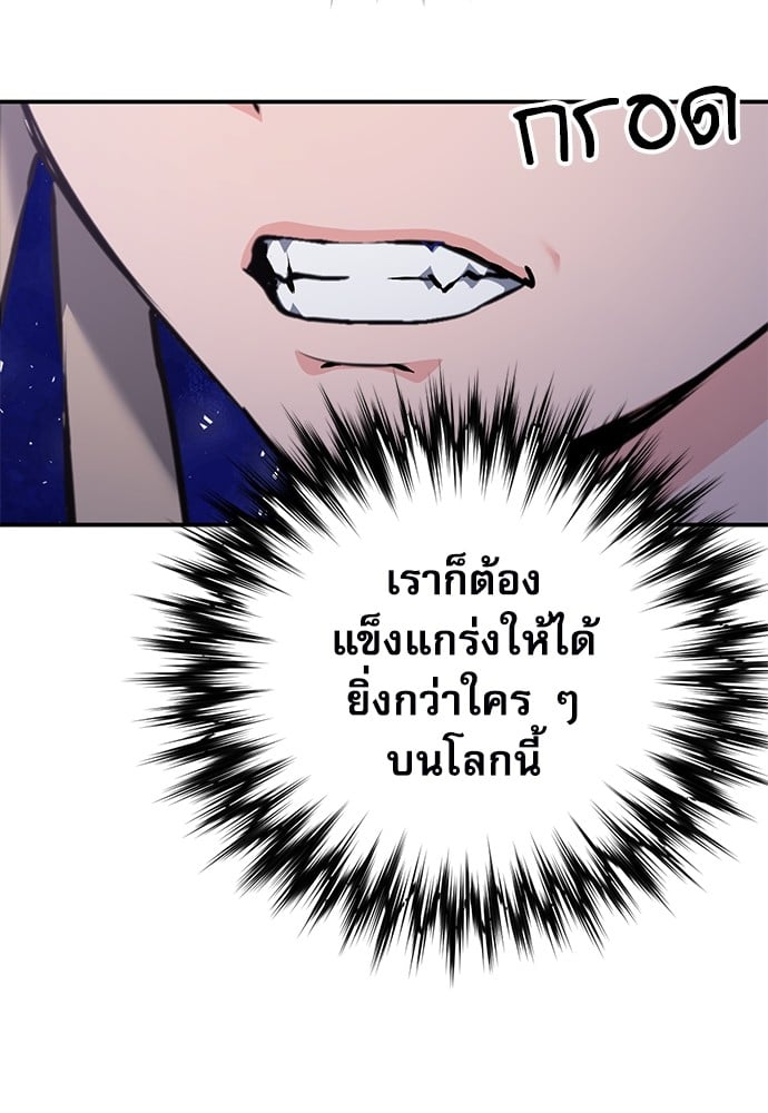 อ่านมังงะ Seoul Station Druid ตอนที่ 146/93.jpg