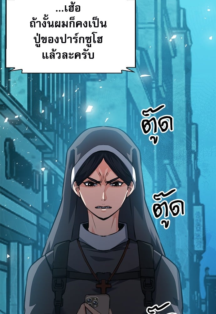 อ่านมังงะ Seoul Station Druid ตอนที่ 150/93.jpg