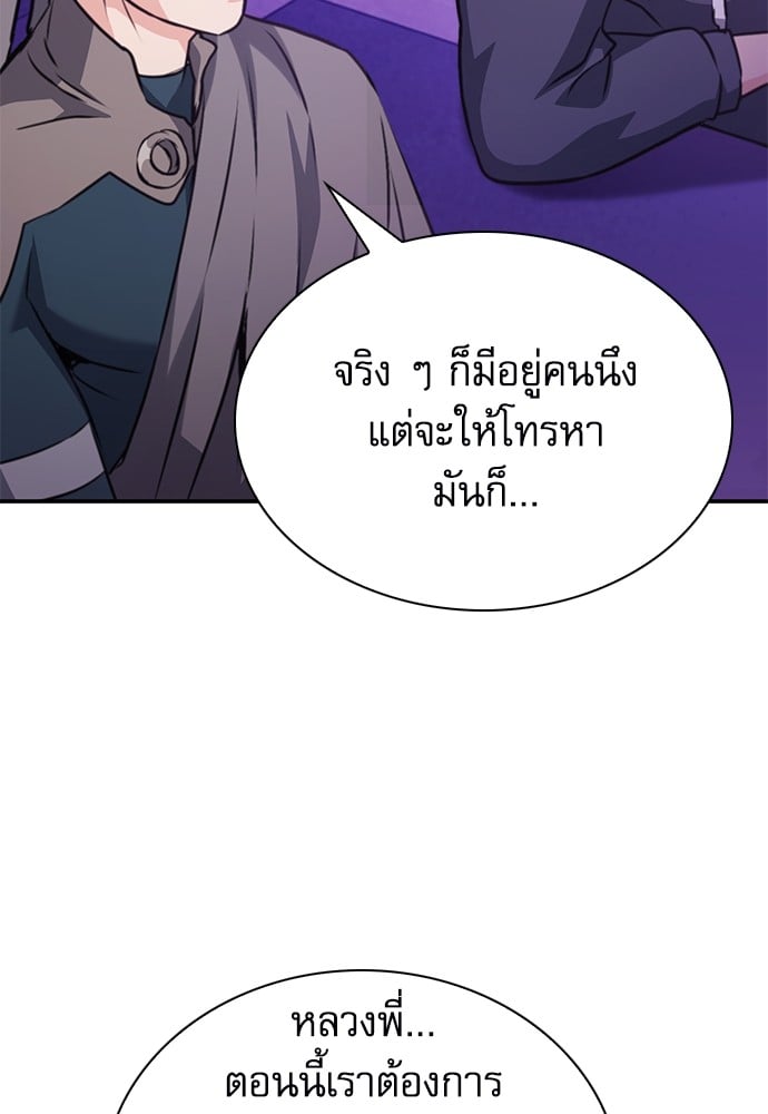 อ่านมังงะ Seoul Station Druid ตอนที่ 149/93.jpg