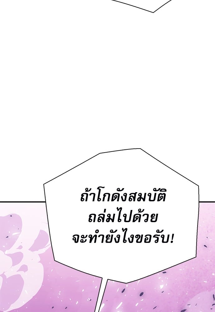 อ่านมังงะ Seoul Station Druid ตอนที่ 148/93.jpg