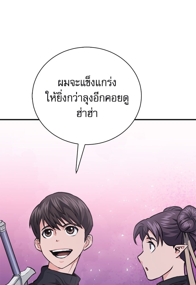 อ่านมังงะ Seoul Station Druid ตอนที่ 146/94.jpg