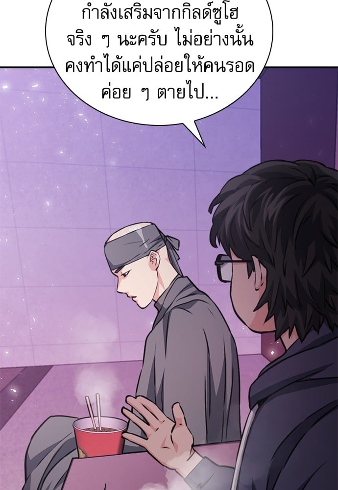 อ่านมังงะ Seoul Station Druid ตอนที่ 149/94.jpg