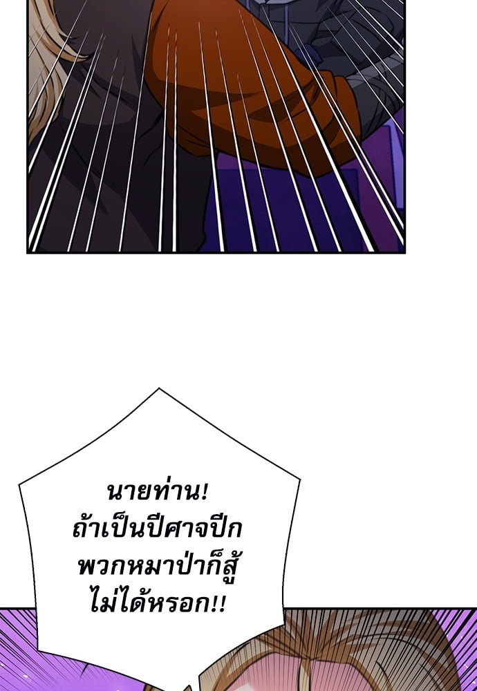 อ่านมังงะ Seoul Station Druid ตอนที่ 147/94.jpg