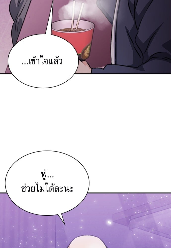 อ่านมังงะ Seoul Station Druid ตอนที่ 149/95.jpg