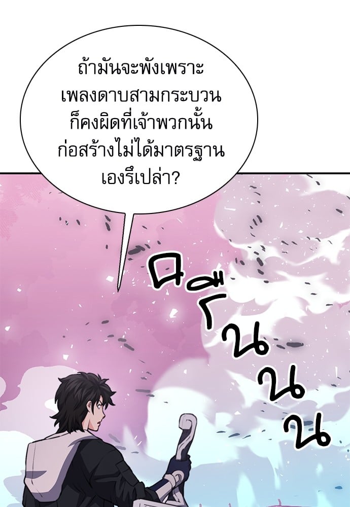 อ่านมังงะ Seoul Station Druid ตอนที่ 148/96.jpg