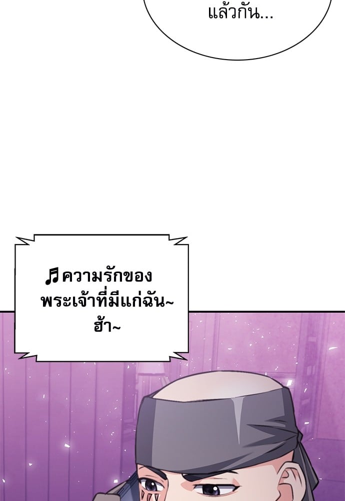 อ่านมังงะ Seoul Station Druid ตอนที่ 149/97.jpg