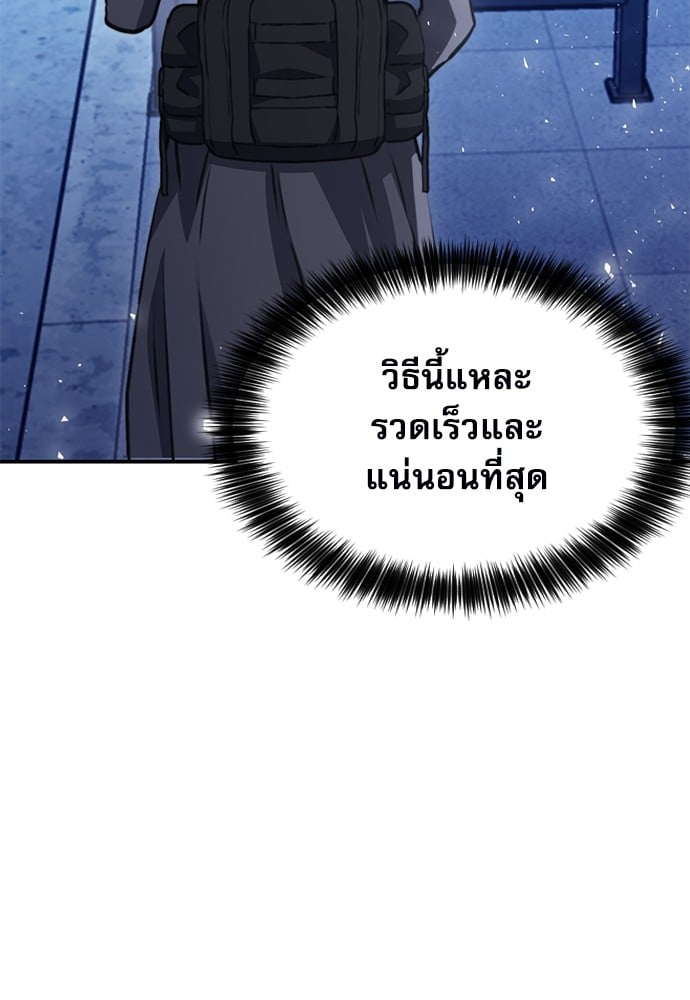 อ่านมังงะ Seoul Station Druid ตอนที่ 150/98.jpg