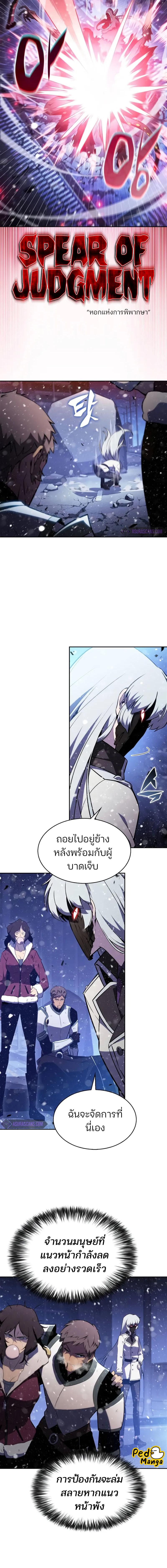 อ่านมังงะ Solo Max-Level Newbie ตอนที่ 182/9_1.jpg