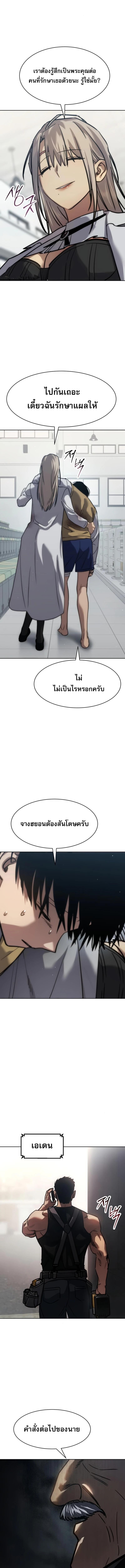 อ่านมังงะ Laws of The Good Child ตอนที่ 28/9_1.jpg