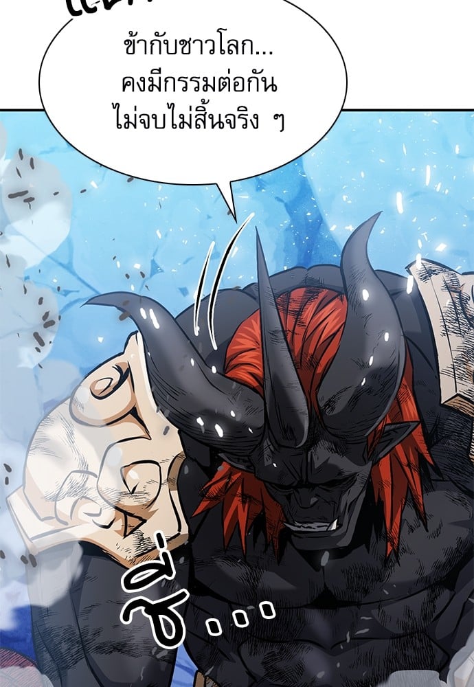 อ่านมังงะ Seoul Station Druid ตอนที่ 149/9.jpg