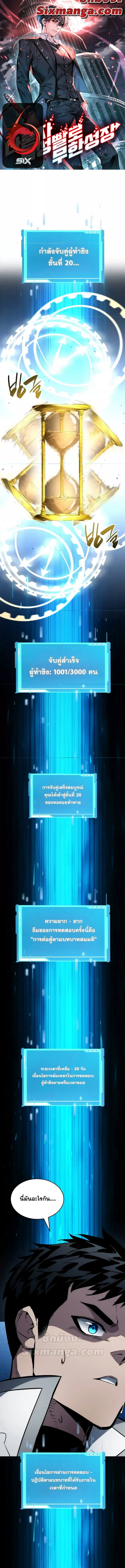 อ่านมังงะ Boundless Necromancer ตอนที่ 109/0.jpg