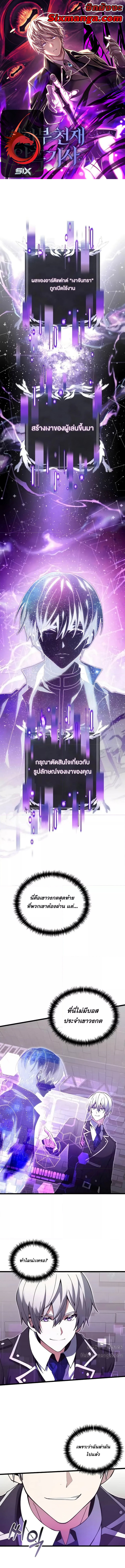 อ่านมังงะ Terminally-Ill Genius Dark Knight ตอนที่ 81/0.jpg