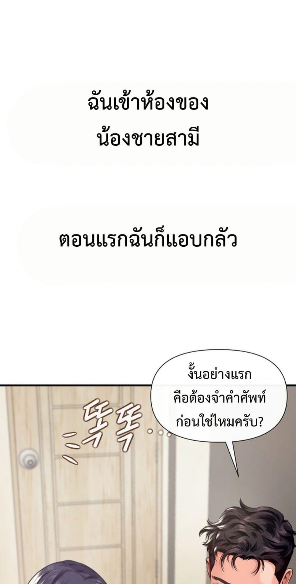 อ่านมังงะ Delusional Diary ตอนที่ 5/0.jpg