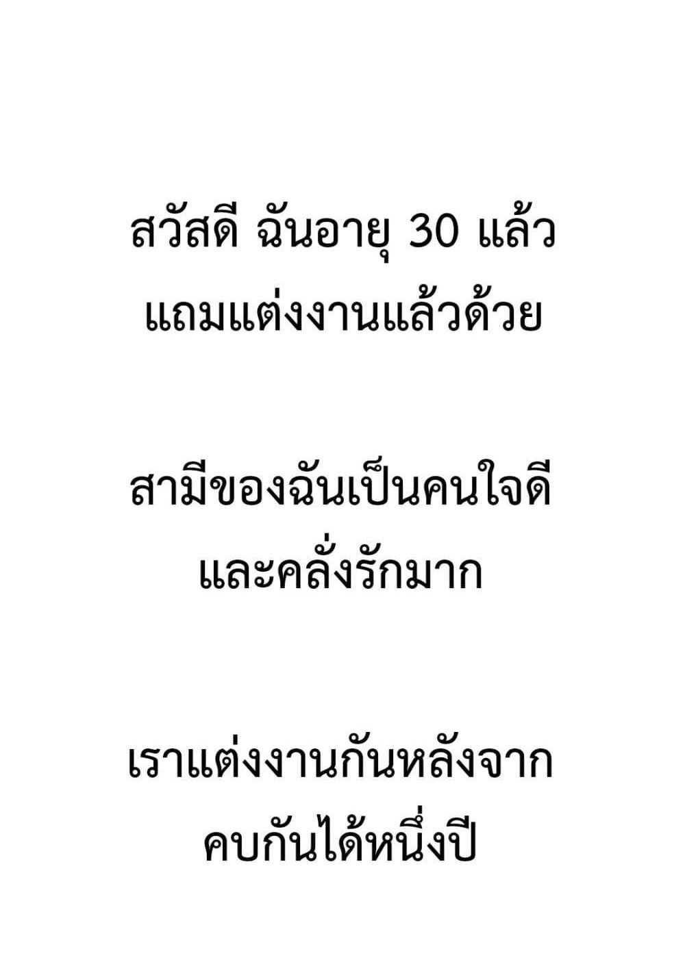 อ่านมังงะ Delusional Diary ตอนที่ 4/0.jpg