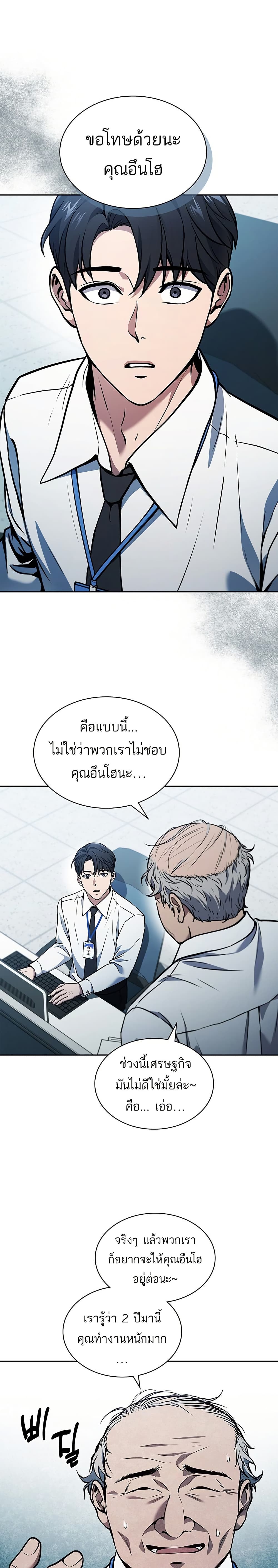 อ่านมังงะ How To Survive Restructuring ตอนที่ 1/0.jpg