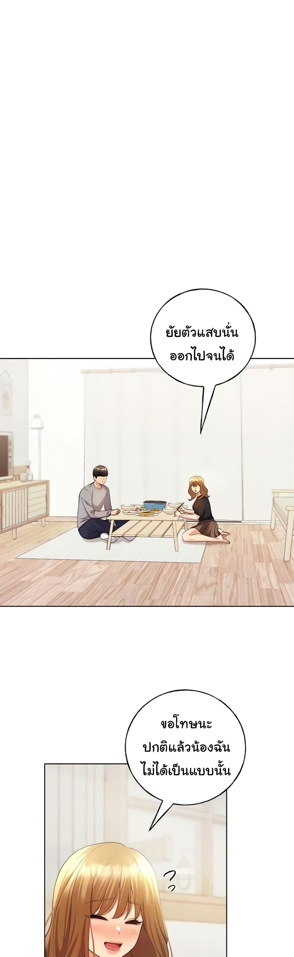 อ่านมังงะ My Illustrator ตอนที่ 47/0.jpg