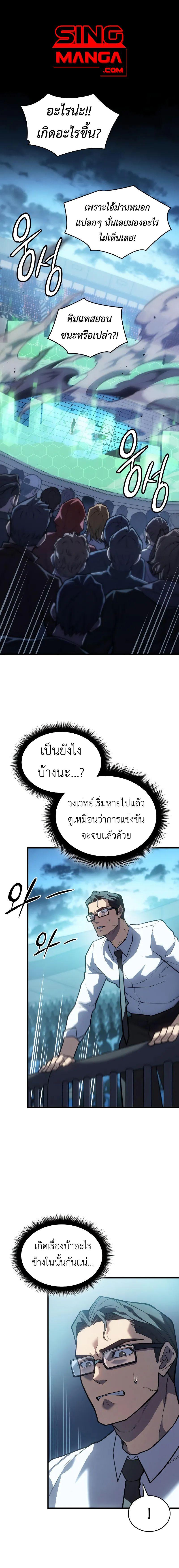 อ่านมังงะ Regressing with the King’s Power ตอนที่ 67/0_0.jpg