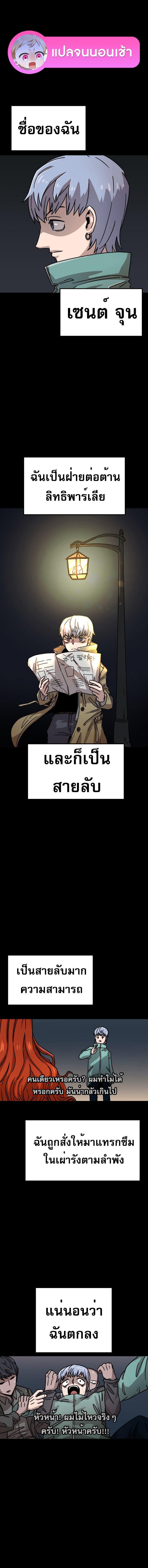 อ่านมังงะ Reincarnation Of The Veteran Soldier ตอนที่ 10/0_0.jpg