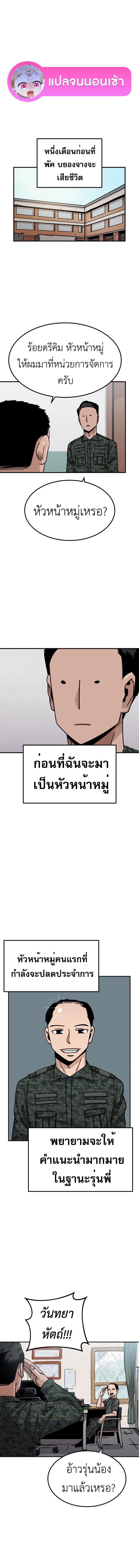 อ่านมังงะ Reincarnation Of The Veteran Soldier ตอนที่ 11/0_0.jpg